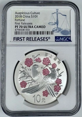 2018 China Auspicious Culture Silver 30g Colorized Coin NGC PF70UCAM 1st Release - Image 1 of 2