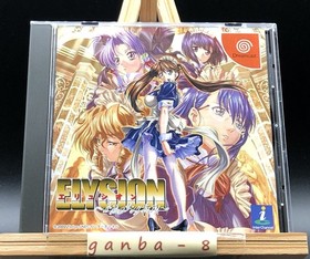 Elysion w/spine (Sega Dreamcast,2000) from japan