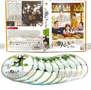 GO AHEAD - KOMPLETTE CHINESISCHE TV-SERIE DVD (1-40 EPS) VERSAND AUS GROSSBRITANNIEN - Bild 1 von 7