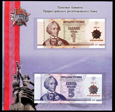 Transnistria 1 + 5 RUBLES 2017 Commemorative 100th October Revolution Folder SET - Image 1 of 4