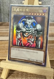Yugioh Summoned Skull CL04-SC001 Secret Rare Chinese - Picture 1 of 2