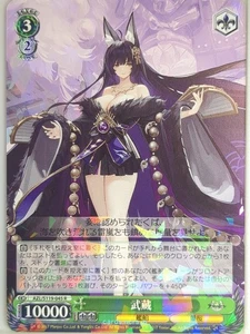 Weiss Schwarz Azur Lane AZL/S119-045R R Musashi Trading Card NM - Picture 1 of 2