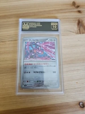 Genesect U 040/064 SV6a Night Wanderer - Pokemon Card Japanese Scarlet & Violet - Image 1 of 2