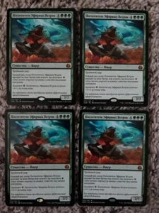MTG- Aetherwind Basker x4 - Aether Revolt - Russian - Picture 1 of 1