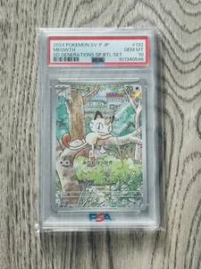 Pokémon TCG - SVM - Jp - Starter Deck Generations 192/SV-P PSA10 - Picture 1 of 3