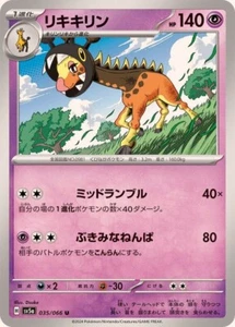 Farigiraf / リキキリン 035/066 U SV5a Crimson Haze Pokémon japonés - Imagen 1 de 1