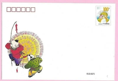 CHINA 1999 PSE Pre Stamped Envelope 100f. - Large Letter - #LF 2  - Unused Mint - Image 1 of 2