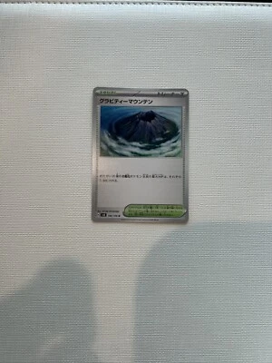 Gravity Mountain 106/106 Sv8: Super Electric Breaker Regular (Japanese) - Image 1 of 2