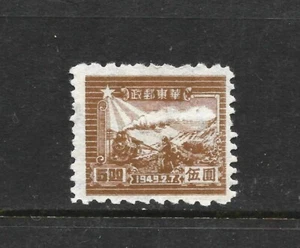 1949 5Y East China People's Post, Railways, Scott SL24, MLH - Picture 1 of 2