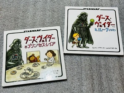 Jeffrey Brown's Darth Vader & Son, Little Princess Star Wars Books Japanese ver - Image 1 of 4
