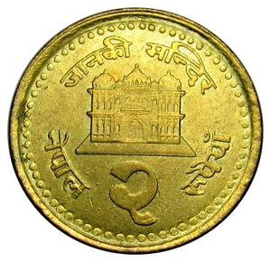 Nepal 2 Rupees coin 1996 KM#1074.2 - Picture 1 of 2