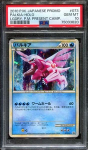 Palkia 073/L-P Promo Pokemon japanisches Holo 2010 glänzend legendäre Lotterie PSA 10 - Bild 1 von 2