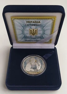 Ukraine 5 hryvnias 2010 Mykola Pyrohov - Picture 1 of 3