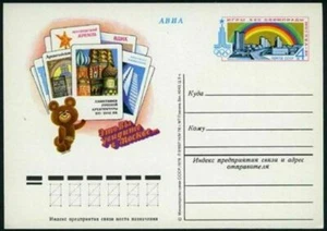 Russia, #63 Moscow Olympics, Architecture air PC with otiginal stamp 1978, VF - Picture 1 of 1