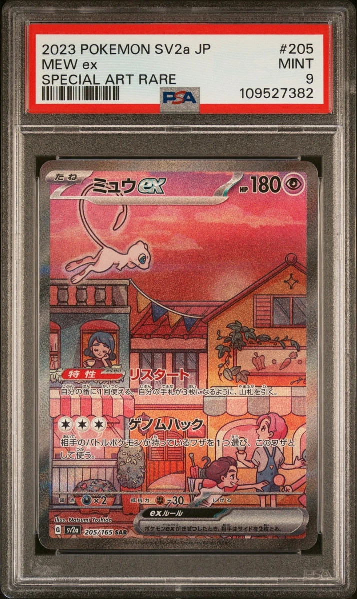 Mew Ex 205/165 Sv2a: Pokemon Card 151 for sale | eBay