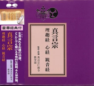 Shingon Buddhism - Buddhist Sutra CD Box with Mini book (The daily task) - Picture 1 of 5