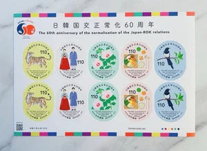 Japan - Korea Relationship Postage Stamps 60th Anniversary 2025 - Picture 1 of 1