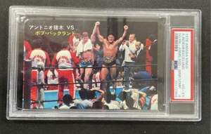 1978 Amada Kings Of The Squared Ring Backlund Inoki Lucky Winner Stamp PSA 4 - Picture 1 of 2