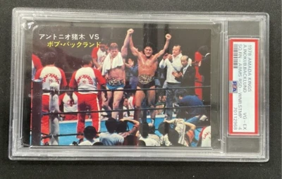 1978 Amada Kings Of The Squared Ring Backlund Inoki Lucky Winner Stamp PSA 4 - Image 1 of 2