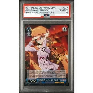6 copies of world PSA10 - A girl wrapped in a snake - Sengoku Nadeshiko sp - Picture 1 of 2