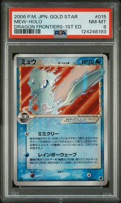 2006 POKEMON JPN DRAGON FRONTIERS GOLD STAR-1ST ED #015 MEW-HOLO PSA 8 - Image 1 of 2