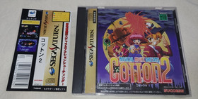 Sega Saturn Cotton 2 Japanese Version &ndash; Used, Good Condition with Spine Card