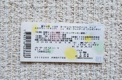 Билет с заглушкой на Кубок Toyota 2003 (AC Milan vs. Boca Juniors) - Изображение 1 из 4