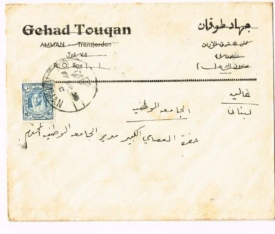 1938 15Mils cover Amman to Lebanon - Image 1 of 2