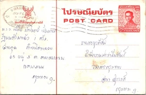 THAILAND POSTAL ILLUSTRATED STATIONERY POSTCARD ADDR & CANC - Picture 1 of 2