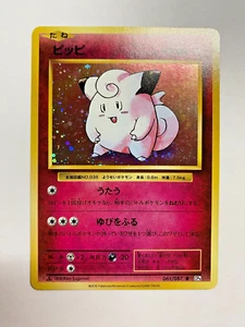 Carta Pokémon - 1ª Edición Clefairy 061/087 XY Evolutions CP6 *BF* Japonesa - Imagen 1 de 6