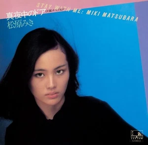 Matsubara Miki Mayonaka no Door / Stay with Me City Pop 7" Vinyl Record Japan - Picture 1 of 1