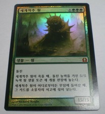Worldspine Wurm - KOREAN FOIL Ravnica Green Creature Mtg Magic -Moose Loot- #675