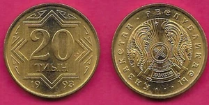 KAZAKHSTAN 20 TYIN 1993 UNC 1 YEAR TYPE,STAR DESIGN DIVIDES DATE WITH VALUE WITH - Picture 1 of 1