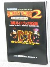 SUPER DONKEY KONG 2 Guide SFC Book 1996 AP08