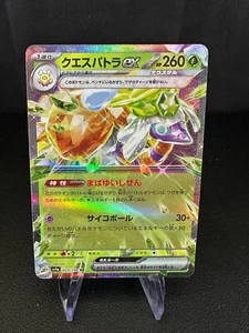 Espathra Ex 023/190, sv4a Shiny Treasure Ex, Pokemon, Japanisch, NM - Bild 1 von 3