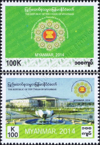 ASEAN Summit Conference, Naypyidaw (MNH) Cover
