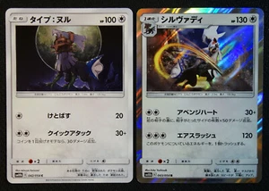 Tipo de Cartas Pokémon JAPONESAS: Nulo 042 Silvally 043/054 SM10b Sky Legend Casi Nuevo/Muy Nuevo - Imagen 1 de 1