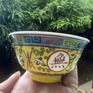 Vintage Longevity Chinese Style Yellow Porcelain Bowl with Mark Taiwan - Picture 1 of 9