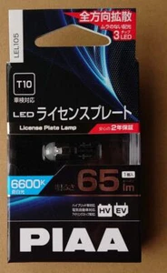 License Realized Plate Valve Led 6600K 65Lm 12V1W T10 1P LEL105 JP PIAA - Picture 1 of 1
