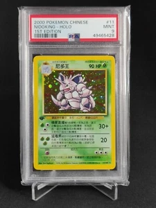 Pokemon Karte Nidoking 11/102 PSA 9 Holo CHINESE Edition 1 Base Set - Bild 1 von 1