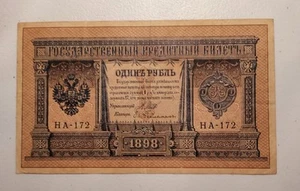 Russia 1 Ruble 1898 (1915)  Banknote Pick 15 Shipov Signature - Picture 1 of 2