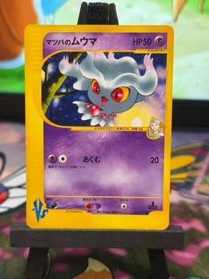 US Seller Morty's Misdreavus 026/141 Pokemon vs Regular (Japanese) - Image 1 of 4
