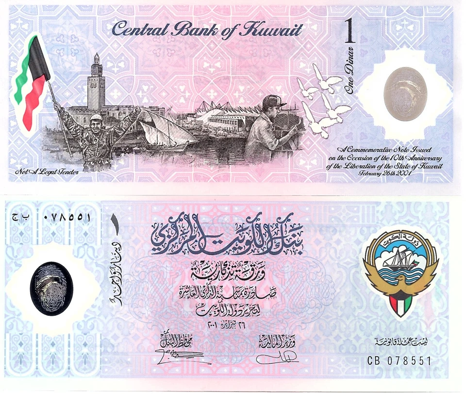 Kuwait Kuwaitee PCS2 P CS2 2001 Polymer Commemmorative 1 Dinar UNC - Image 1 of 1