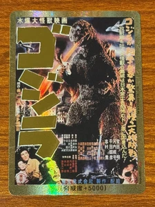 Godzilla TCG PP Rage Card (GZ01++) - NM Japanese anger 1954 PP Parallel Rage - Picture 1 of 2