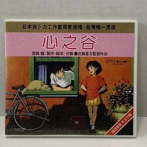 Whisper Of The Heart Japanese Anime DVD Rare! US SELLER Studio Ghibli Aoi Hiragi - Foto 1 di 8