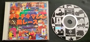 Chiki Chiki Machine Mou Race: Wacky Races 1 3DO (JP) - con estuche e instrucciones - Imagen 1 de 4