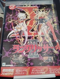 Langrisser III Poster Toshi Urushihara Sega Saturn