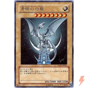 Blue-Eyes White Dragon - Ultra Rare YAP1-JP001 Anniversary Pack YuGiOh Japanese - Bild 1 von 3