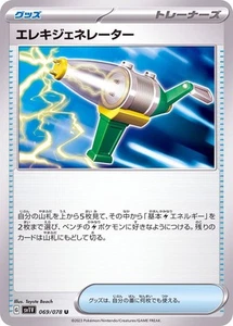 Pokemon Card Electric Generator U 069/078 sv1v Violet Ex Japanese - Picture 1 of 1