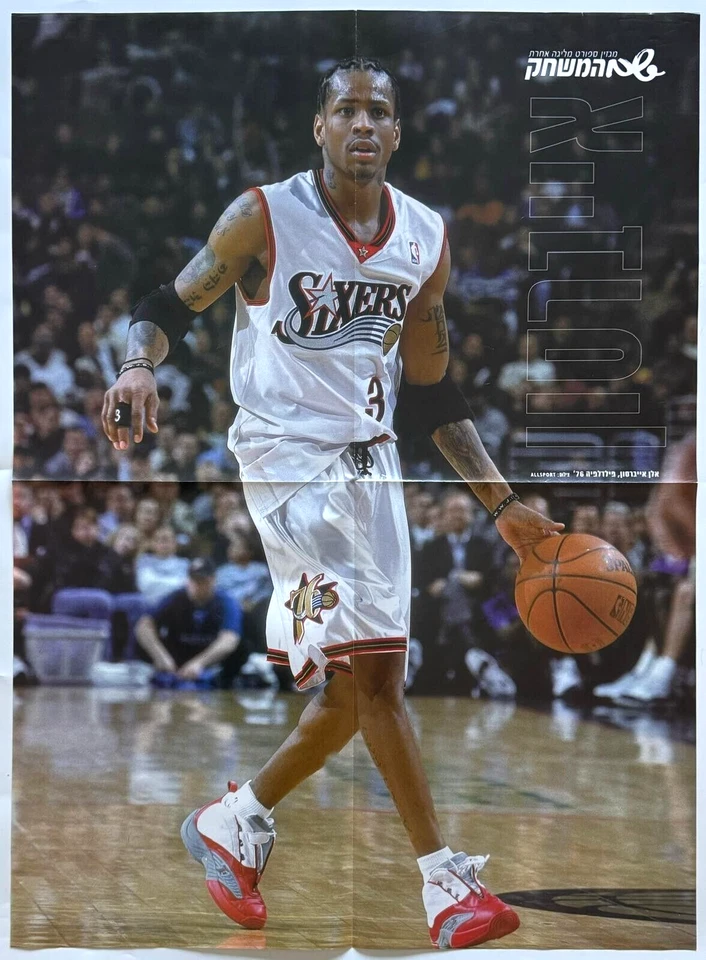 Vintage 90's Allen Iverson Poster Philadelphia 76ers Israel Magazine Basketball - Image 1 of 1